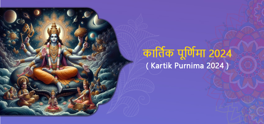 kartik purnima 2024